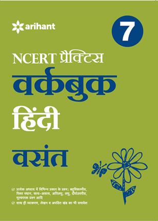 Arihant Workbook HINDI Vasant CBSE Class VII